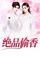 绝品偷香宋玉马尔科个人简历