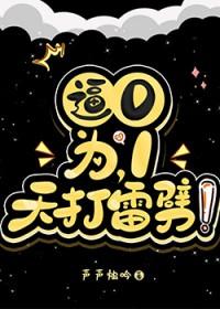 天打雷劈遭报应的表情包