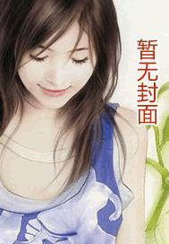 老婆孩子热炕头图片