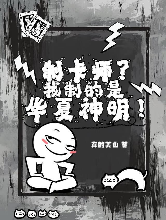 制卡师by漓箐灯