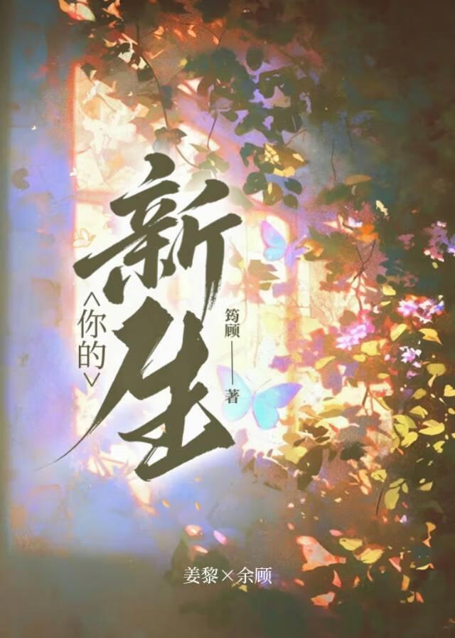 你的新生活里有我吗文案