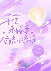 千亿未婚妻空降稻荷崎之后